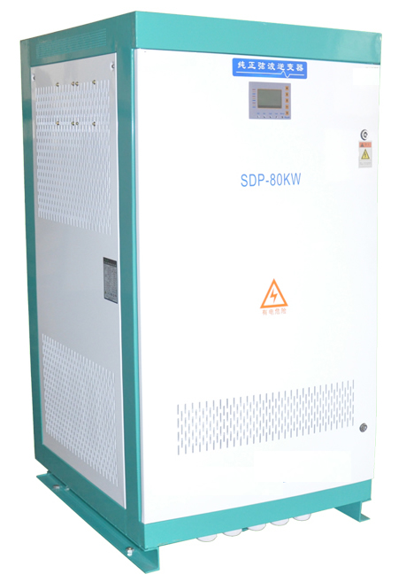 佳洁牌80KW工频纯正旋波逆变器